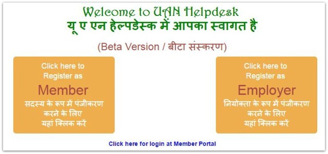 2. EPF-UAN-online-helpdesk-EPF-member-subscriber-pic